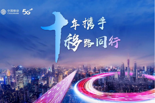 聚力融合创新 共谱数智华章，Z6.COM-尊龙集团数码将出席中国移动全球合作伙伴大会